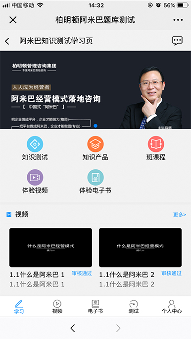 数字阿米巴测试题库(1)