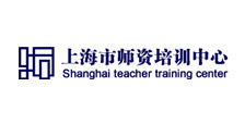上海市师资培训中心 上海市师资培训中心