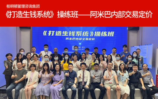 谋篇布局，重点突破 |2209打造生钱系统操练班武汉站圆满落幕！