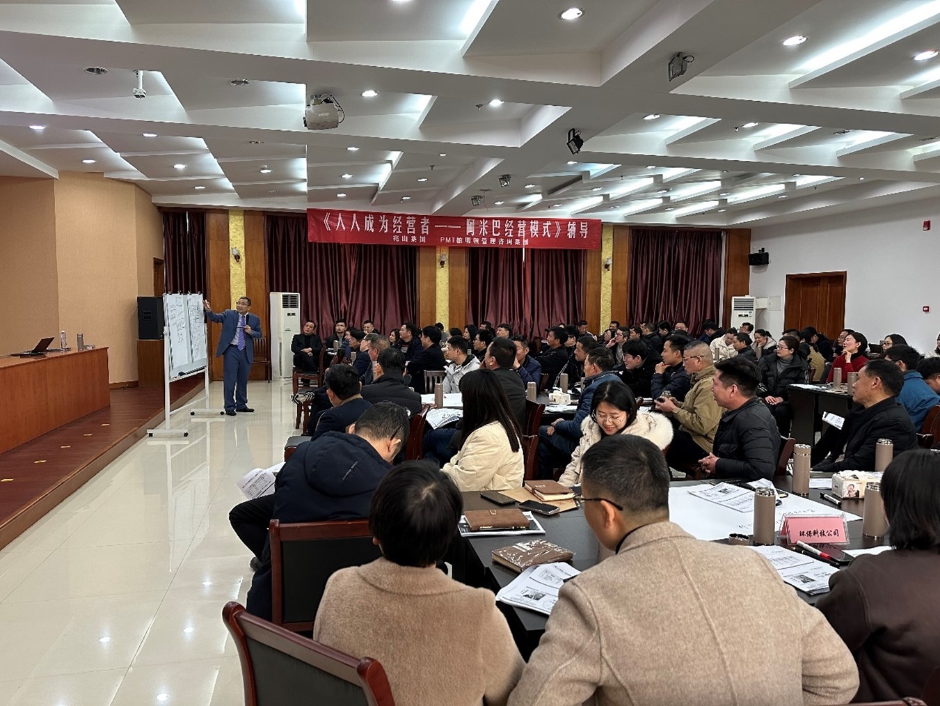 揭秘成功企业内部秘籍:兆山集团开展中国式阿米巴落地辅导,助你成为卓越经营者!