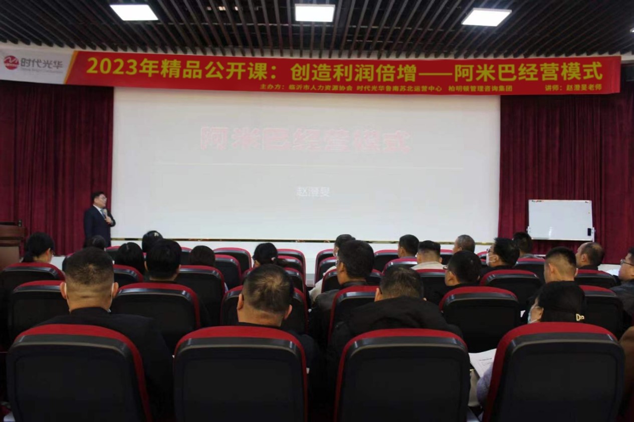 创造利润倍增,柏明顿助力山东临沂企业提升经营能力!