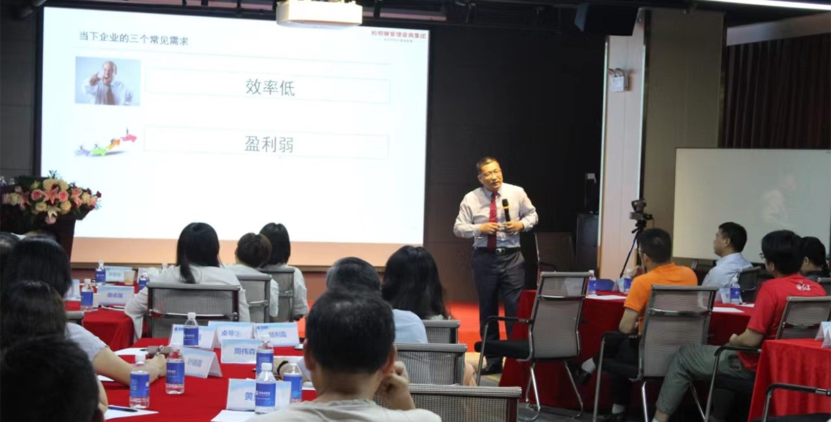 柏明顿与博纳德集团联合举办“企业降本增效之道”研讨会!
