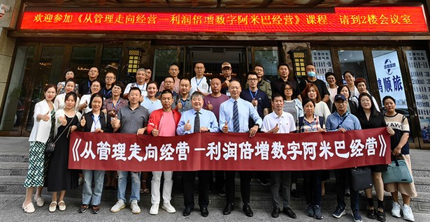 柏明顿“利润倍增数字阿米巴经营”课程哈尔滨站圆满收官!
