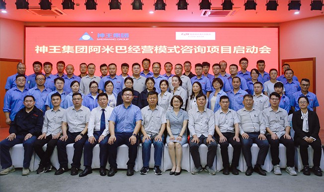 创新管理模式,提升经营效率 神王集团阿米巴经营模式项目正式启动